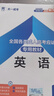 【專業(yè)自選】天一成人高考專升本2025教材歷年真題試卷章節(jié)必刷題寶典天一成考專升本教材2025年自考本科高數一二政治英語高等數學醫(yī)學綜合大學語文藝術概論法學民法教育理論生態(tài)學經管理工文史類 政治+英語 曬單實拍圖