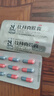[金輝]比拜克膠囊 0.36g*18粒 4盒裝 清熱解毒通便降火用于急性上火口腔潰瘍 牙齦腫痛 眼睛紅腫含熊膽粉天天領(lǐng)京豆 90%顧客選擇 曬單實(shí)拍圖