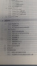 化工過程模擬Aspen Plus教程（易爭明） 曬單實(shí)拍圖
