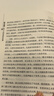 塔木德原著(zhù)中文版正版 塔木德正版大全集 猶太人的智慧創(chuàng  )業(yè)與致富圣經(jīng)生意經(jīng)成功塔木德中文版創(chuàng  )業(yè)致富創(chuàng  )富密碼社會(huì )學(xué)完整版無(wú)刪減猶太人的智慧 【單本】塔木德（專(zhuān)享價(jià)） 曬單實(shí)拍圖