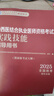 包郵 官方2025年中西醫(yī)結(jié)合執(zhí)業(yè)醫(yī)師資格考試實(shí)踐技能指導(dǎo)用書(shū) 具有規(guī)定學(xué)歷 師承或確有專(zhuān)長(zhǎng)中國(guó)中醫(yī)藥出版社 曬單實(shí)拍圖