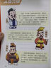 樊登漫畫(huà)孟子（讓孩子從小立志，小學(xué)生國學(xué)入門(mén)不二選擇！從小積極上進(jìn)愛(ài)學(xué)習！7歲+） 童書(shū) 曬單實(shí)拍圖