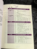 隨身查——Excel函數(shù)與公式綜合應(yīng)用技巧（異步圖書出品） 曬單實(shí)拍圖