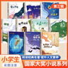 [注音版] 海底兩萬(wàn)里 國(guó)際大獎(jiǎng)小說(shuō) 小學(xué)生一二三年級(jí)課外閱讀必讀名著書籍 兒童文學(xué)經(jīng)典世界名著 國(guó)際獲獎(jiǎng)小說(shuō) 國(guó)際獲獎(jiǎng)兒童文學(xué) 國(guó)際大獎(jiǎng)兒童文學(xué)必讀 曬單實(shí)拍圖