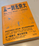 【贈紀念海報+邏輯導圖】從一到無(wú)窮大 清華校長(cháng)邱勇推薦 修復128幅作者手繪 清華大學(xué)新生入學(xué)禮物 大學(xué)入學(xué)禮物 青少年中小學(xué)生科普讀物 人類(lèi)認識探索宇宙知識科普經(jīng)典 果麥出品   團購聯(lián)系客服 曬單實(shí)拍圖