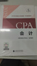 之了26新版】之了課堂cpa2026年注冊會(huì )計師官方教材財經(jīng)社注會(huì )書(shū)會(huì )計審計稅法經(jīng)濟法財務(wù)成本管理財管公司戰略考試歷年真題試卷題庫網(wǎng)課知了課程 稅法 曬單實(shí)拍圖