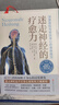 新華書店正版 迷走神經(jīng)的療愈力 深度放松與安撫身心的身體練習(xí) 開啟身心放松的關(guān)鍵密鑰重新認(rèn)識自主神經(jīng)系統(tǒng) 科學(xué)調(diào)節(jié)自主神經(jīng)系統(tǒng)療愈實(shí)踐 養(yǎng)生 心理健康 北京科學(xué)技術(shù)出版社 曬單實(shí)拍圖