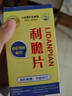 利膽排石藥膽腎尿結(jié)石排石藥清熱利濕疏肝解毒片特強(qiáng)力速效排石瀉肝片顆粒強(qiáng)力消石素化石溶石碎石止痛專用藥 1盒裝 曬單實(shí)拍圖