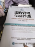 采購管理與運營實戰(zhàn) 成本控制 采購談判 品質(zhì)管理 管理運營 曬單實拍圖
