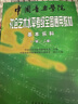 贈送音頻90天 中國音樂(lè )學(xué)院基本樂(lè )科教材1-2級 中國院音基考試教程一~二級國音社會(huì )藝術(shù)水平考級全國通用音樂(lè )基礎知識樂(lè )理視唱1級2級 曬單實(shí)拍圖