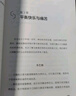 【隨書附贈實(shí)用的戒斷卡和貼紙】成癮 在放縱中尋找平衡 [美] 安娜·倫布克著 有關(guān)多巴胺與成癮科學(xué)研究的科普力作 新華書店正版 曬單實(shí)拍圖