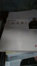四書(shū)五經(jīng)大字本（全11冊） 中華書(shū)局線(xiàn)裝本 曬單實(shí)拍圖