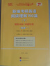 官方旗艦店】考研英語專項(xiàng)任選2026考研張劍黃皮書考研英語閱讀理解80篇小三門60篇150篇寫作高分突破閱讀的邏輯與方法考研學(xué)霸狂背詞匯英語一英語二閱讀狂歡節(jié) 現(xiàn)貨】2026英語二三小門真題60篇 曬單實(shí)拍圖