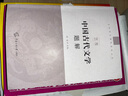 2024-2025年新版中國傳媒大學(xué)藝考文史哲通識讀本配套練習(xí)同步輔導(dǎo)題解全套4冊歷史哲學(xué)古代現(xiàn)代文學(xué)題解題庫試卷書 中國傳媒大學(xué)出版社 曬單實(shí)拍圖