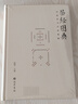 易經(jīng)圖典——河圖洛書名家集解 施維 著 施維 編 精裝 巴蜀書社 書籍 圖書 曬單實(shí)拍圖