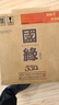 今世緣 國(guó)緣對(duì)開(kāi) 柔雅型白酒 42度 550ml*4瓶 整箱裝  曬單實(shí)拍圖
