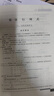 線(xiàn)性代數習題精選精解 曬單實(shí)拍圖
