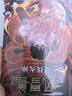 風(fēng)雪獸：尋找火神 博物館幻想兒童文學(xué) 傳統文化冒險小說(shuō) 湖北省博物館館長(cháng)方勤、歷史學(xué)家閻崇年推薦  曬單實(shí)拍圖