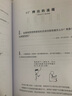 【當(dāng)當(dāng)】what if +how to+萬(wàn)物解釋者 What if 三部曲 那些古怪又讓人憂心的問(wèn)題 蘭道爾·門(mén)羅腦洞問(wèn)答 趣味科普物理邏輯思維發(fā)散文津獎(jiǎng)圖書(shū) 【2冊(cè)】what if 1+what i 曬單實(shí)拍圖