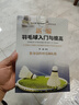 新編羽毛球入門與提高正版新編羽毛球入門與提高教材教學(xué)網(wǎng)球書籍羽毛球訓(xùn)練 青少年羽毛球教學(xué)書籍實(shí)戰(zhàn)技巧 曬單實(shí)拍圖