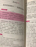 三國演義/中小學課外名著 高等教育出版社無障礙名師導讀本 足本無刪減 曬單實拍圖