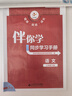 26春海淀名師伴你學(xué)同步學(xué)習手冊 一二三四五六年級上冊下冊語(yǔ)文英語(yǔ)人教版數學(xué)北師大版 實(shí)惠套裝語(yǔ)文+數學(xué)+英語(yǔ)【3本】 26春三年級下冊 曬單實(shí)拍圖