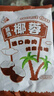吉匠椰蓉粉椰絲面包蛋糕餅干裝飾diy兒童椰絲球糯米糍烘焙原料 【配料干凈 椰香濃郁】100克*1包 曬單實(shí)拍圖