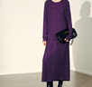 顏域簡(jiǎn)約長(cháng)袖圓領(lǐng)連衣裙女2024冬裝通勤氣質(zhì)長(cháng)裙內搭裙子 紫色 L/40 曬單實(shí)拍圖