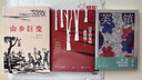 芙蓉鎮(zhèn) 茅獎作家古華著 謝晉導(dǎo)演，姜文、劉曉慶主演同名電影 小說 曬單實拍圖