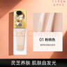 卡姿蘭（Carslan） 卡姿蘭小夜貓小奶貓柔霧持久黑天鵝奢絨粉底液遮瑕控油防水防汗 靈芝菁華粉底液01桃粉色 曬單實拍圖