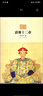 清朝十二帝 曬單實(shí)拍圖