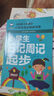 七色花（新版）彩圖注音版快樂(lè )讀書(shū)吧二年級下冊推薦經(jīng)典書(shū)目 小學(xué)生語(yǔ)文閱讀書(shū)系一二三年級暑假寒假閱讀課外書(shū)閱讀適合6-8-10歲少兒閱讀經(jīng)典文學(xué)故事書(shū)讀物 曬單實(shí)拍圖