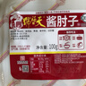天福號招牌【醬肘子100g】配料簡單北京特產(chǎn)傳統(tǒng)醬香鹵肉熟食豬肉醬鹵 招牌醬肘100g*10 （2斤） 曬單實(shí)拍圖