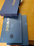 正版包郵 炁體源流（全新增訂版，函套全二冊）張至順 華齡出版社 原裝正版書籍  氣體源流 增補版 米晶子道長編著 以全新的面貌再度面世 太清元道 老子傳 無極品等   預(yù)售 曬單實拍圖