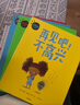 再見(jiàn)吧！不高興 好性格養成繪本 （全6冊）湯姆·珀西瓦爾著(zhù) 3-8歲 幫助孩子告別成長(cháng)中6種常見(jiàn)壞情緒  曬單實(shí)拍圖