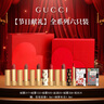 古馳（GUCCI）口紅禮盒香水女士大牌化妝品彩妝套裝生日禮物女高級感送女友老婆 【節日禮贈】全系列五只裝 曬單實(shí)拍圖