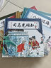 課本里的經(jīng)典故事水墨珍藏系列（全6冊(cè)）【】入選語(yǔ)文教材，小學(xué)生必讀的中國(guó)經(jīng)典故事 曬單實(shí)拍圖