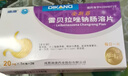 [迪康] 雷貝拉唑鈉腸溶片 20mg*14片/盒 5盒裝 曬單實(shí)拍圖