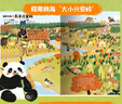 跟著旺達(dá)游中國 給孩子的國家地理啟蒙書  有魚童書 著 7-14歲  全方位呈現(xiàn)大美中國 整本手繪美圖 曬單實(shí)拍圖