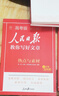 【自選】2025新版人民日報(bào)教你寫好文章高考版/高中版 人民日報(bào)伴你閱讀高中通用滿分作文必備素材大全寫作技巧 人民日報(bào)教你寫好文章 【高考學(xué)霸版】技法+熱點(diǎn)+金句+修辭 2025 曬單實(shí)拍圖
