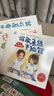 勇敢說不！兒童反霸凌意識啟蒙教育繪本 全8冊幼兒園閱讀3-6-8歲孩子培養(yǎng)自我保護反抗意識安全教育漫畫書校園霸凌  曬單實拍圖