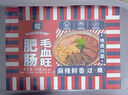 食冠軍肥腸毛血旺530g川菜毛肚鴨血寬粉加熱即食預(yù)制菜半成品菜麻辣火鍋 【3盒】肥腸毛血旺共1590g 曬單實(shí)拍圖