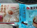 廣州酒家【79元選6件】廣式早餐兒童包子餃子點(diǎn)心面點(diǎn)生鮮半成品方便速食 黑豬肉小籠包300g（12個(gè)裝） 曬單實(shí)拍圖