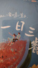 一日三餐（全二冊）（人氣作家多梨高口碑先婚后愛(ài)睡前小甜餅。新增未公開(kāi)番外《醒來(lái)覺(jué)得甚是愛(ài)你》《長(cháng)日相伴》。隨書(shū)附贈6件精美贈品！“或許真有人發(fā)現不了，別人在偷偷地愛(ài)她?！保?曬單實(shí)拍圖