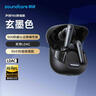 聲闊【國家補貼】985降噪艙 Liberty 4 NC 智能降噪真無(wú)線(xiàn)TWS入耳式藍牙耳機適用蘋(píng)果/華為/小米手機 【深潛黑】985降噪艙 找客服優(yōu)惠 曬單實(shí)拍圖