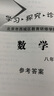 【京東物流 送貨上門】2026第16版 學(xué)探診 北京西城學(xué)習(xí)探究診斷七八九年級(jí)上冊(cè)下冊(cè) 初中7 8 9年級(jí)語(yǔ)文數(shù)學(xué) 英語(yǔ)物理化學(xué)生物歷史地理道法 八年級(jí)下冊(cè)數(shù)學(xué)第15版 曬單實(shí)拍圖