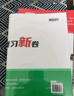 作業(yè)幫 2026新版小升初復習新卷語(yǔ)數英真題分類(lèi)訓練專(zhuān)項高頻考點(diǎn)真題沖刺新卷精準預測新卷寒假考前提分三輪復習法 小升初復習新卷 【3本】語(yǔ)文+數學(xué)+英語(yǔ) 曬單實(shí)拍圖