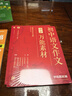 學(xué)而思 初中語文作文 萬能素材 金句字帖 作文技法攻略 作文提升  素材運(yùn)用 精編 36個(gè)中考滿分作文技巧 10大?？贾黝} 4大?？嘉捏w 初中語文 -CB 【技法攻略+萬能素材】 贈(zèng)金句字帖 曬單實(shí)拍圖