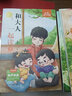 和大人一起讀一年級上冊+讀讀童謠和兒歌一年級下冊 快樂讀書吧一年級上冊/下冊課外閱讀必讀注音版（全8冊）人民教育出版社人教版語文教材配套書目 兒童文學少兒讀物中小學教輔正版圖書推薦閱讀7-10歲 曬單實拍圖