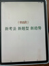 步步高【官方旗艦店】學(xué)習(xí)機(jī)A8平板小學(xué)到高中課程同步學(xué)習(xí)平板學(xué)生平板兒童學(xué)習(xí)機(jī)早教機(jī) A8學(xué)練版 官配 曬單實(shí)拍圖